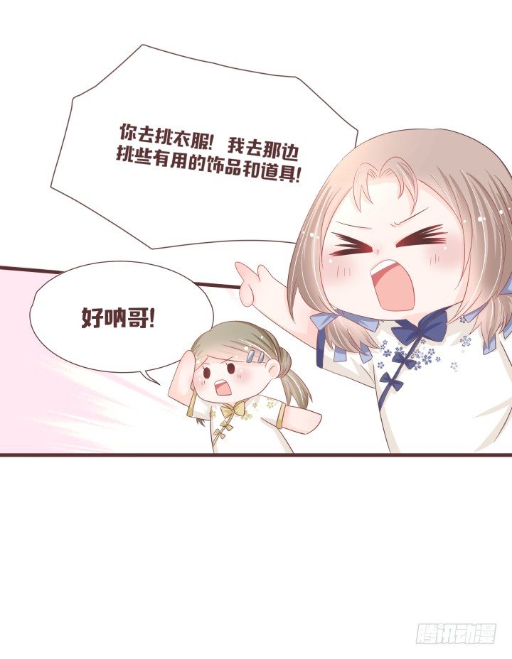 仙音烛 - 这个评委，我反对！ - 4