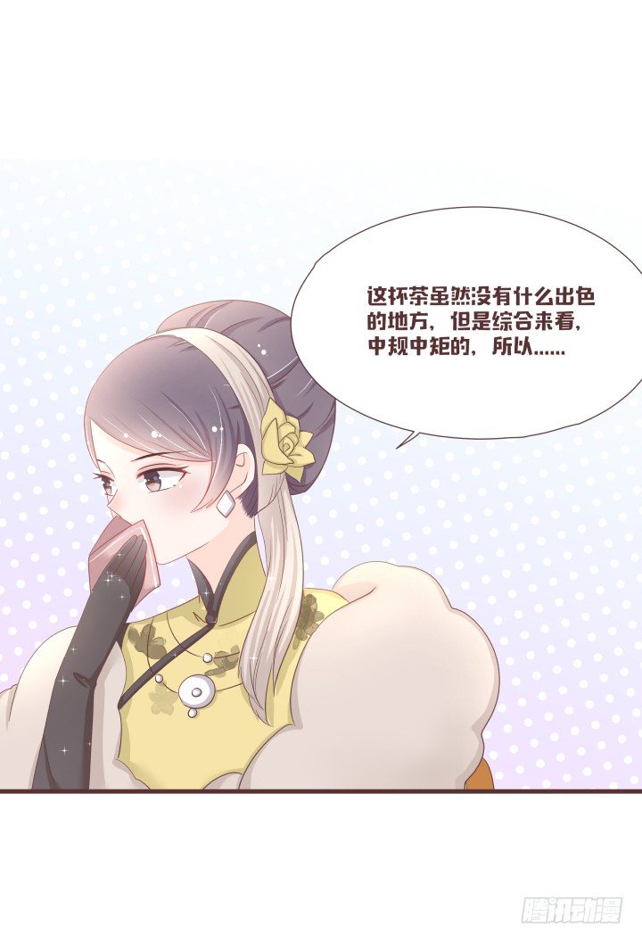 仙音烛 - 这个评委，我反对！ - 6