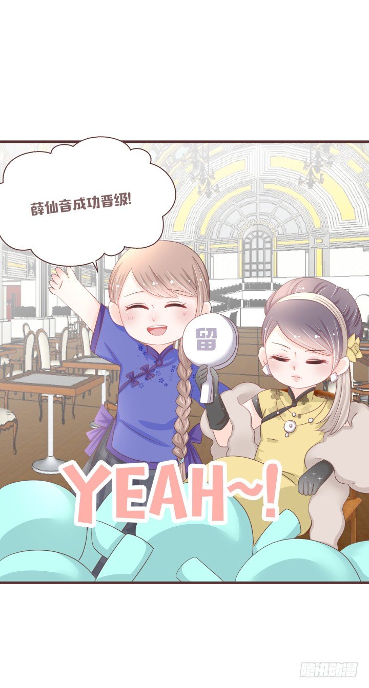 仙音烛 - 这个评委，我反对！ - 3