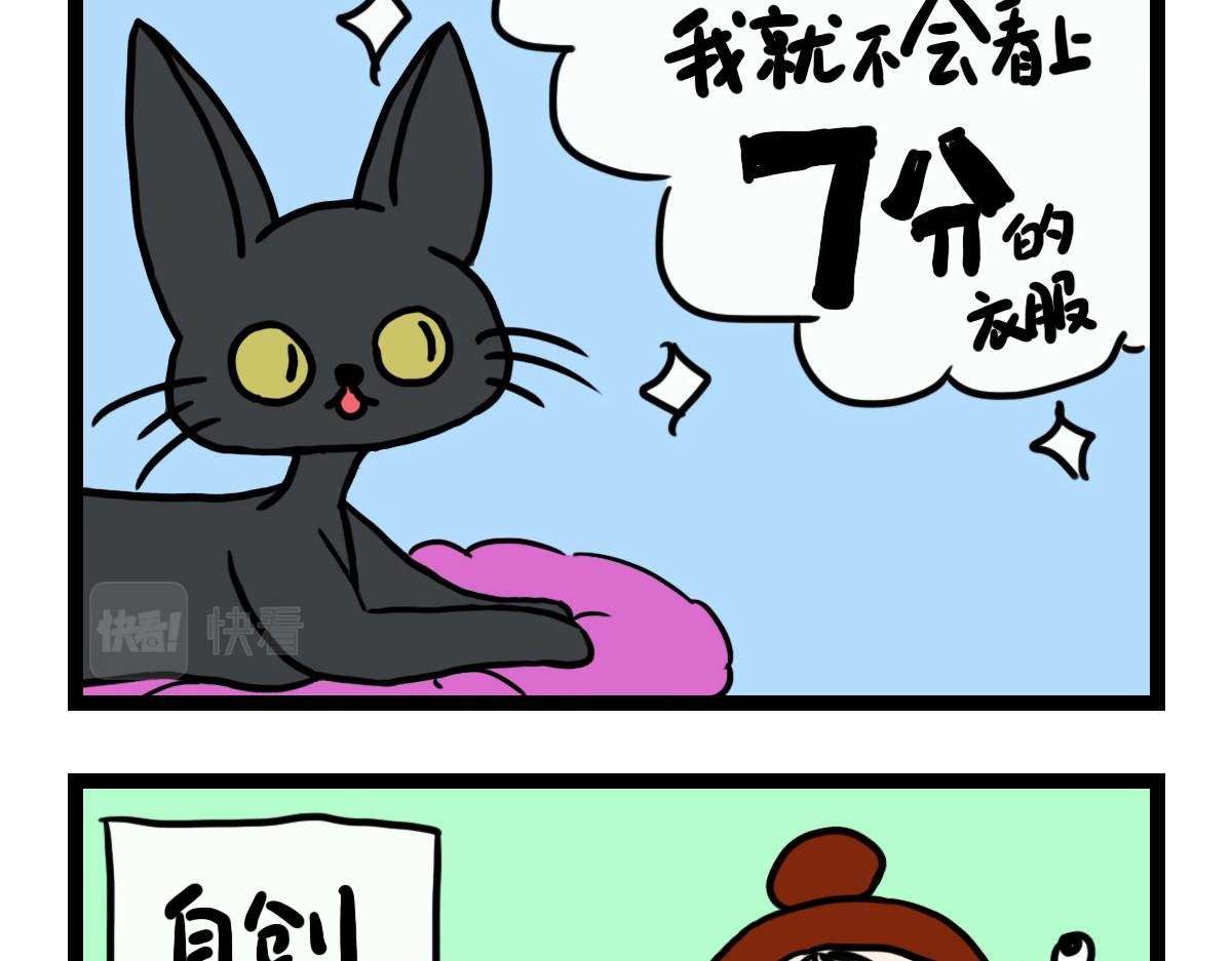 好想吃火锅-第11话