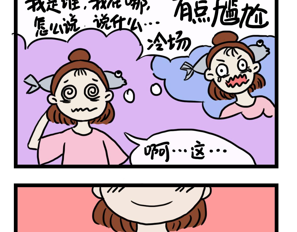 厨房里的小强-第13话