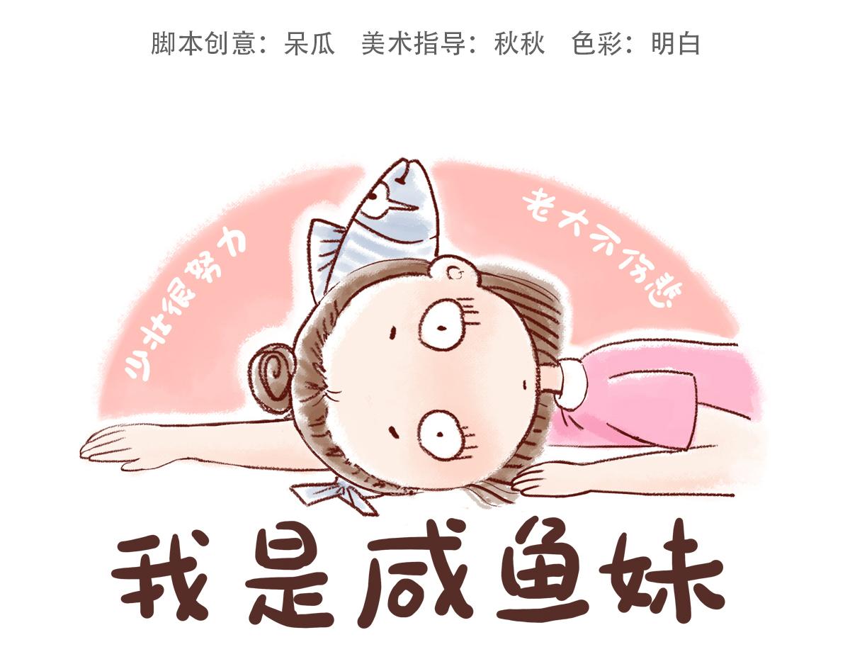 厨房里的小强-第13话