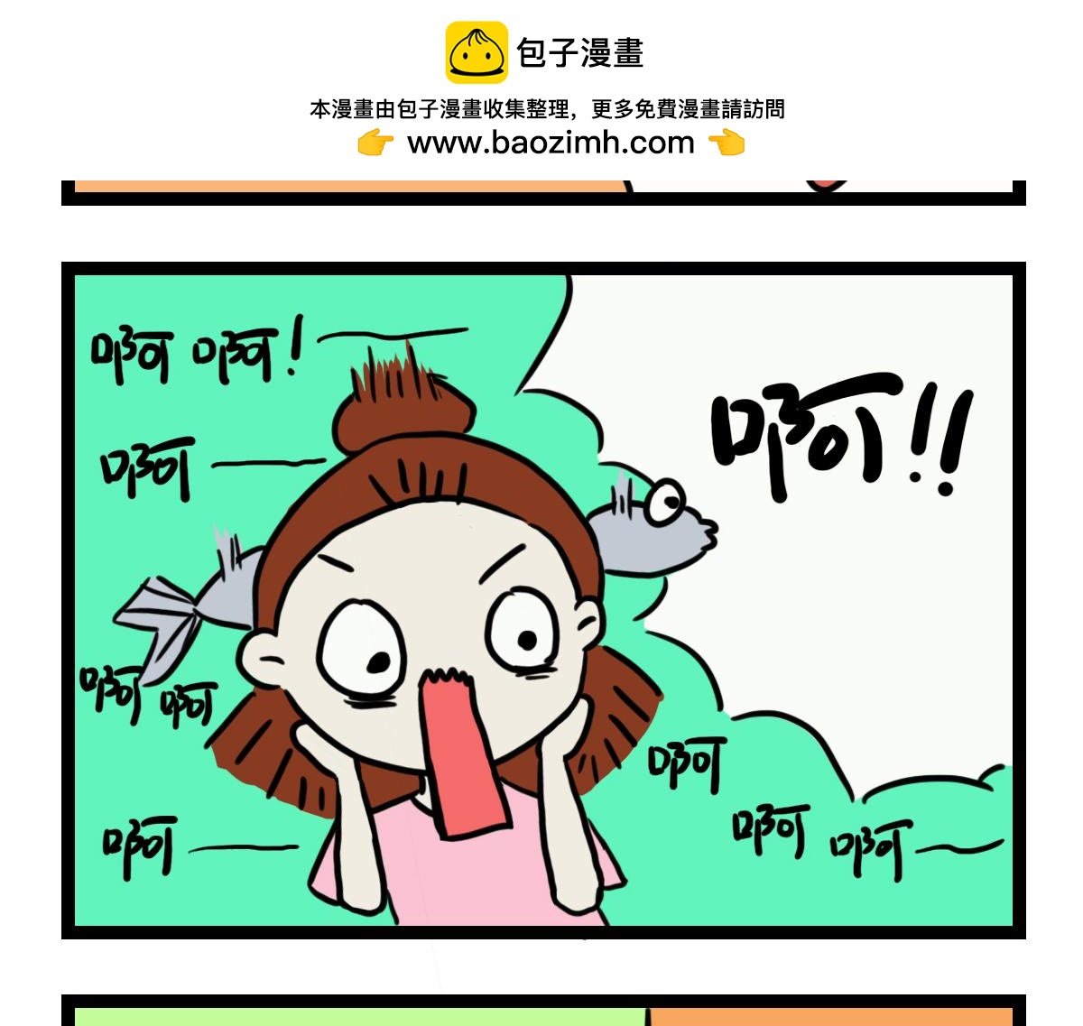 厨房里的小强-第13话