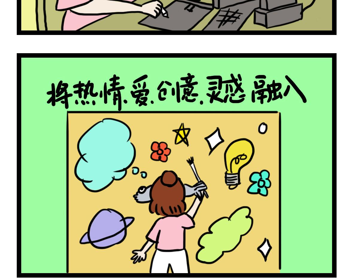 厨房里的小强-第13话