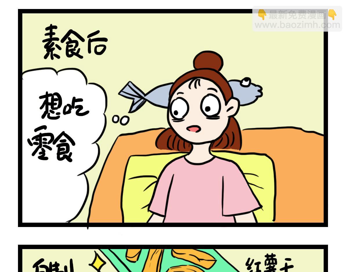 关于周末-第15话