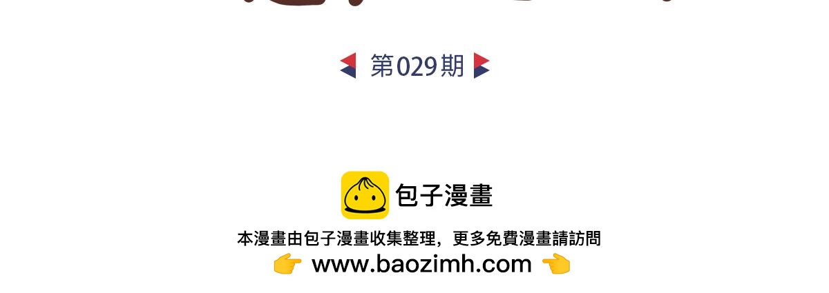 关于周末-第15话