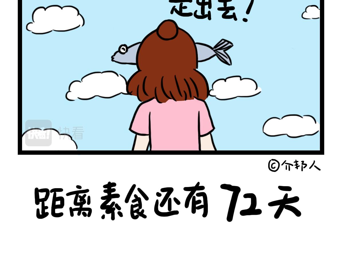 关于周末-第15话