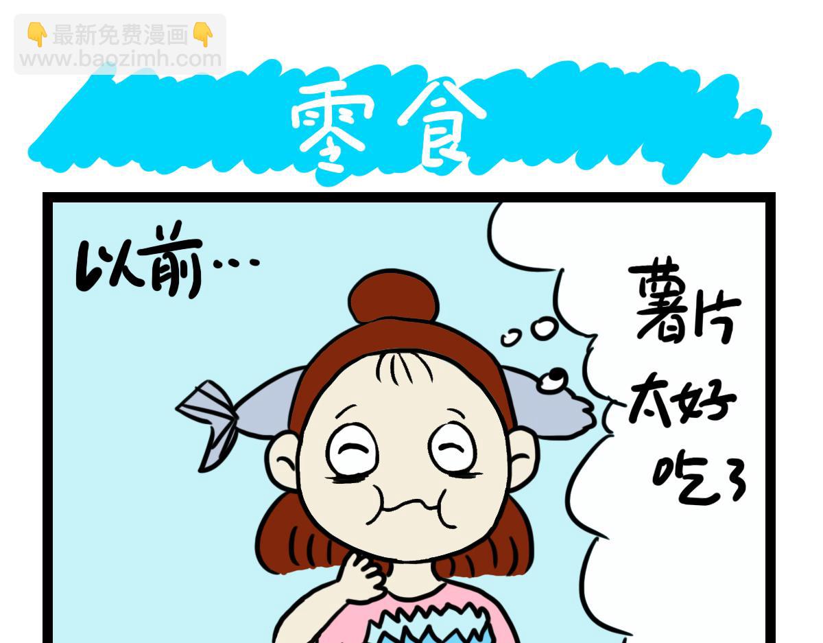 关于周末-第15话