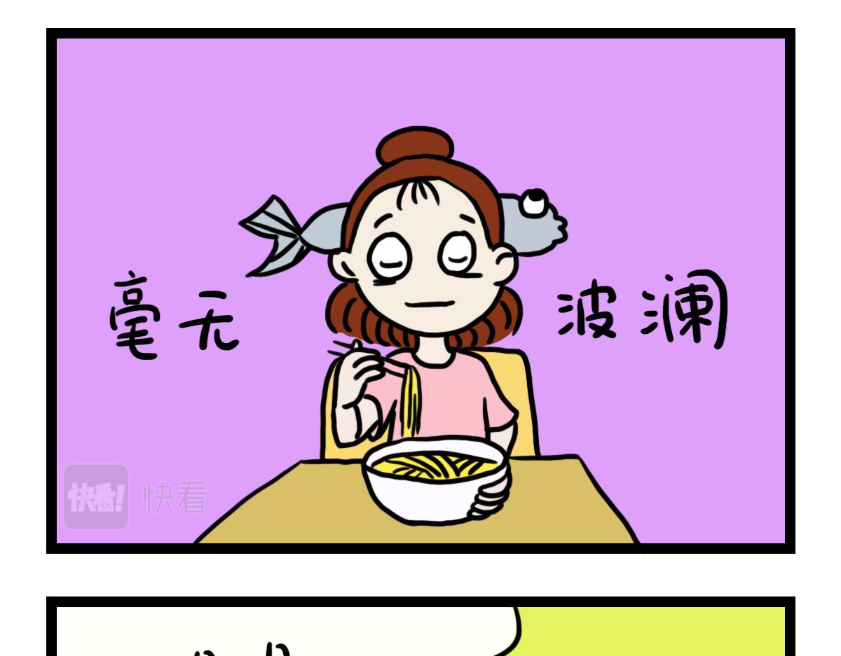 提高代谢率-第17话