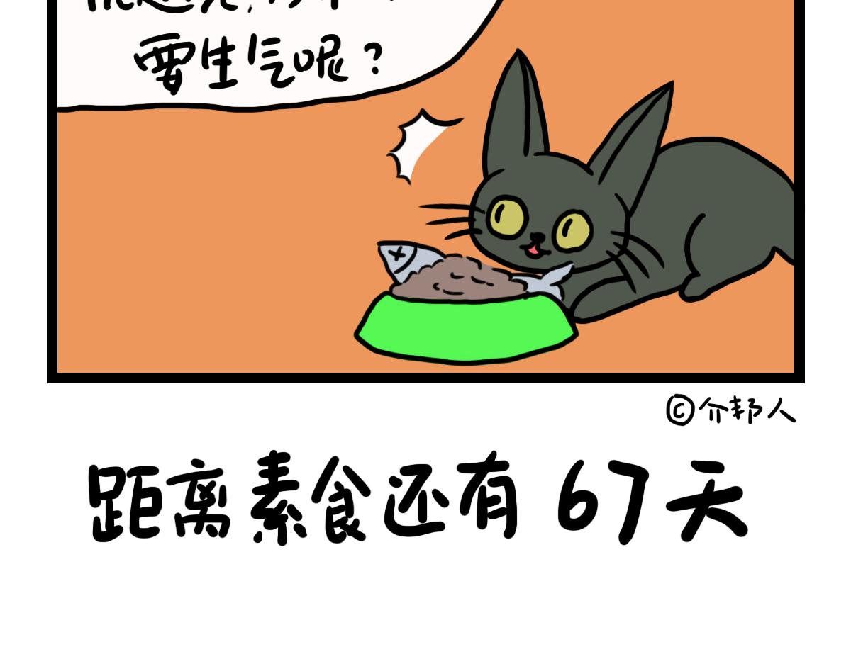 提高代谢率-第17话