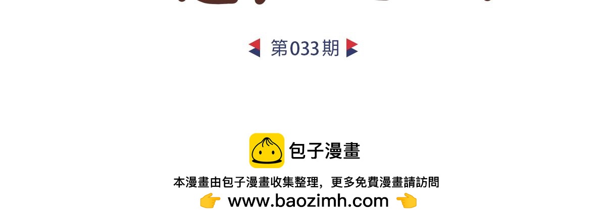 提高代谢率-第17话