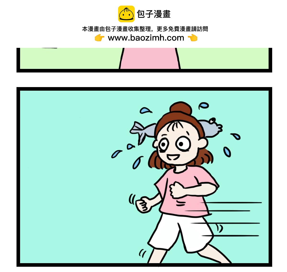 提高代谢率-第17话