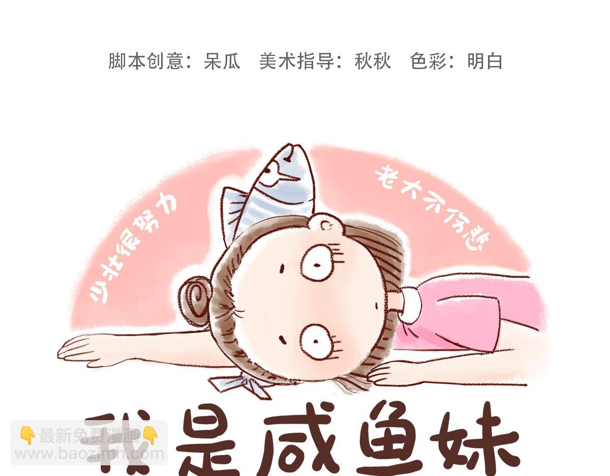 提高代谢率-第17话