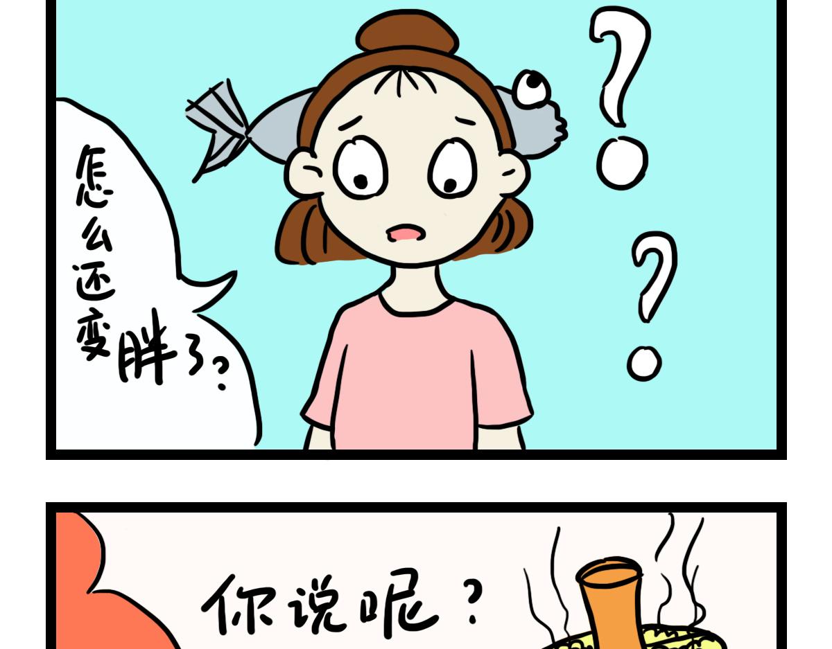 发工资啦-第19话