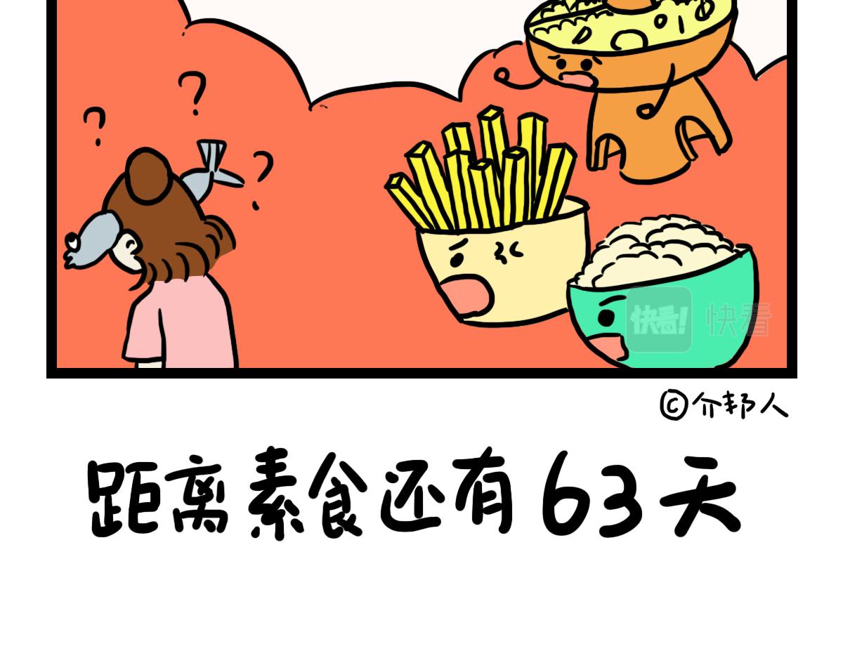 发工资啦-第19话