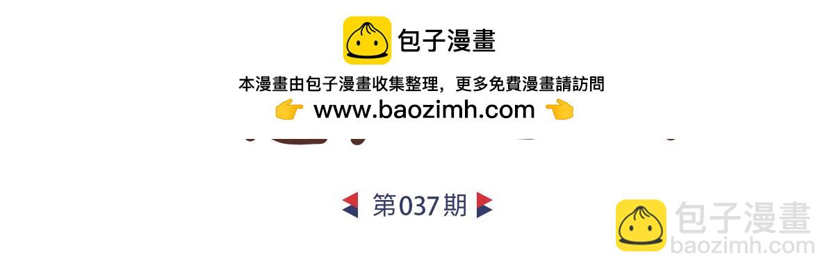 发工资啦-第19话