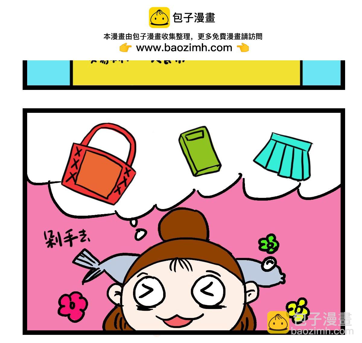 发工资啦-第19话