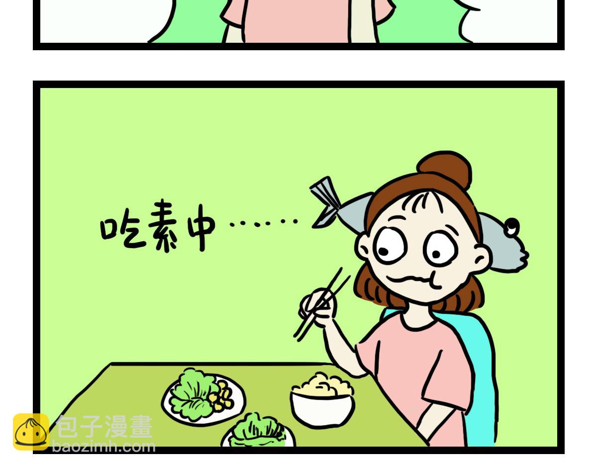 发工资啦-第19话