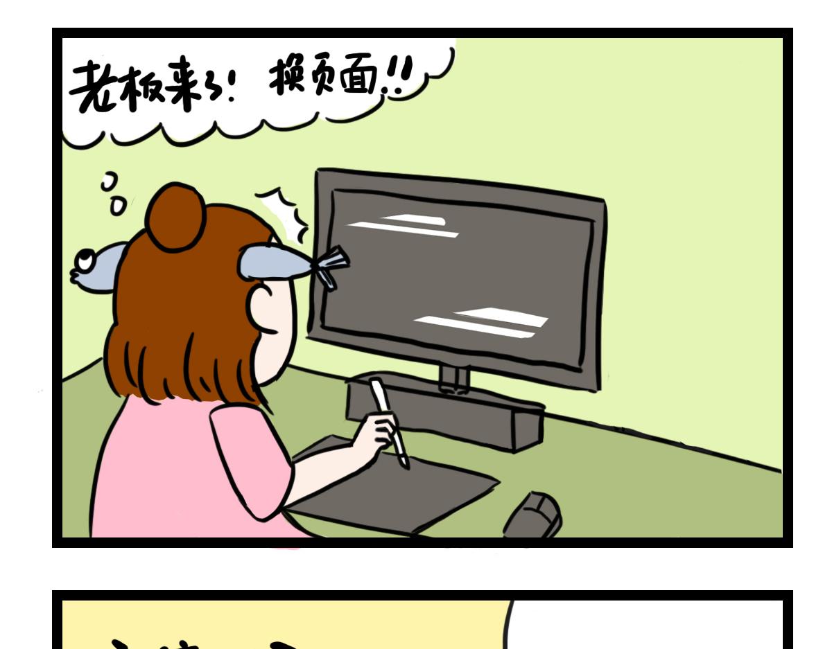 惰、悦、变性食物-第23话