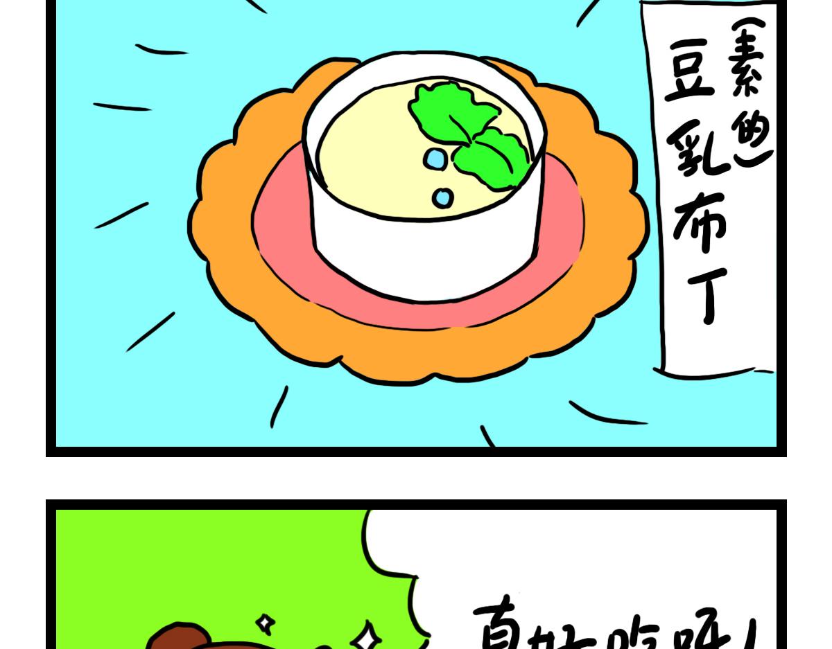 二手家具-第25话