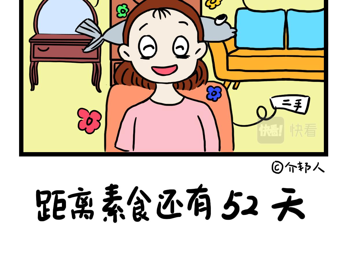 二手家具-第25话