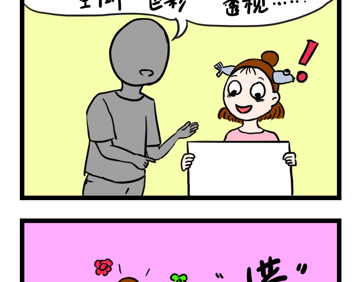 要饭的大爷-第27话