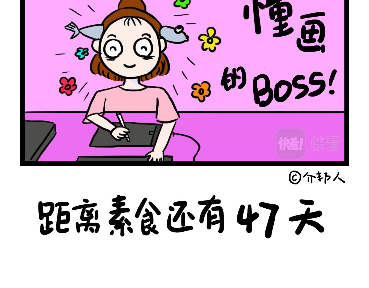 要饭的大爷-第27话