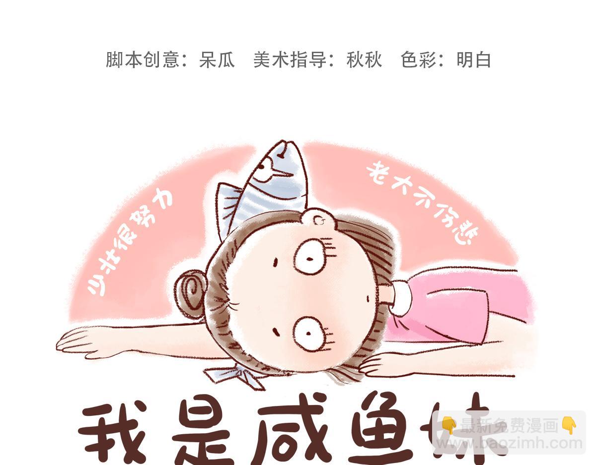 要饭的大爷-第27话