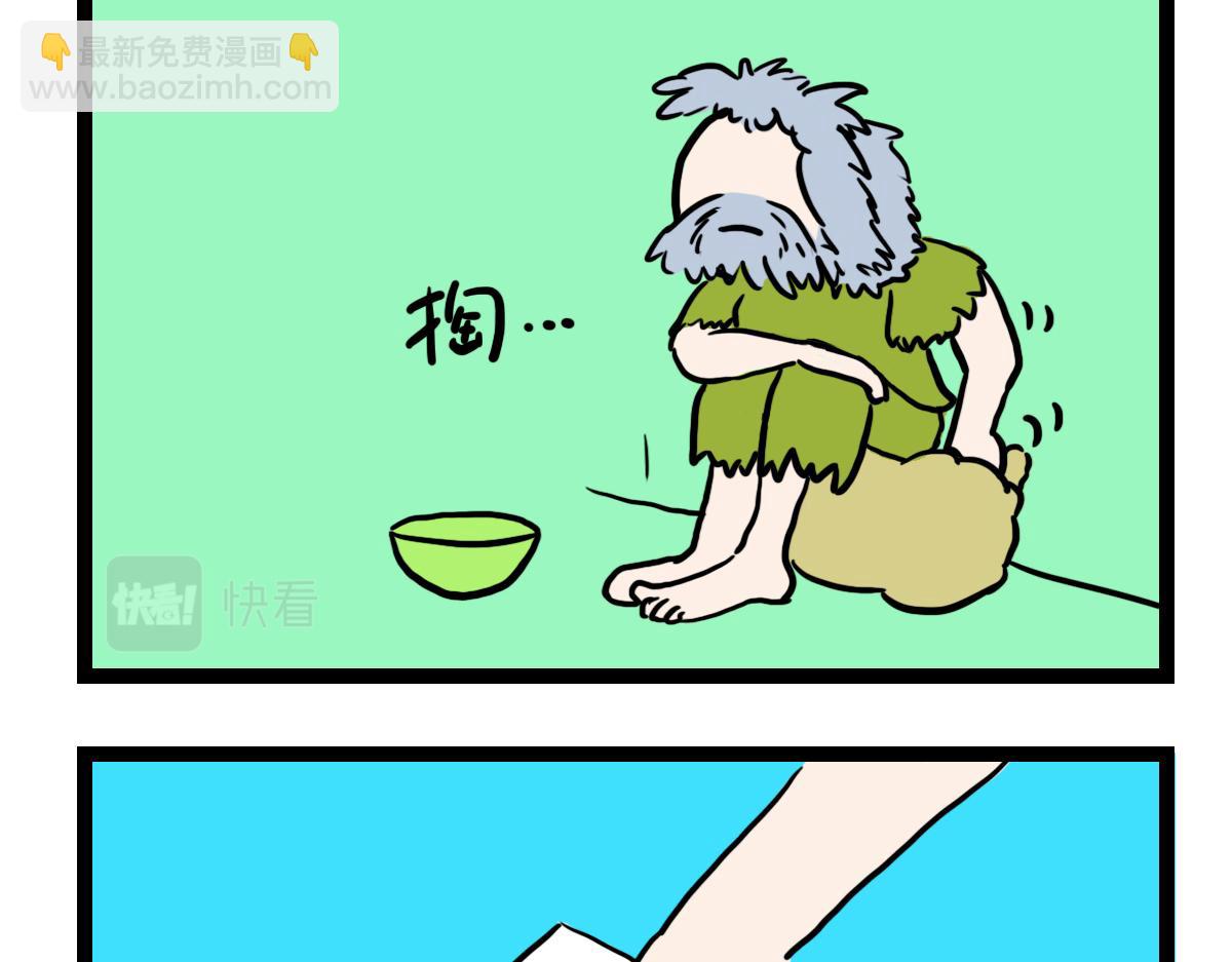 要饭的大爷-第27话