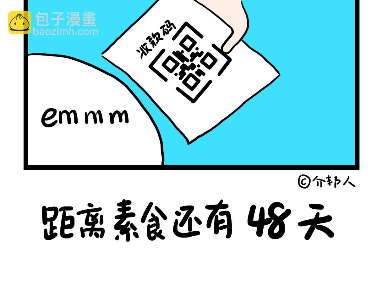 要饭的大爷-第27话