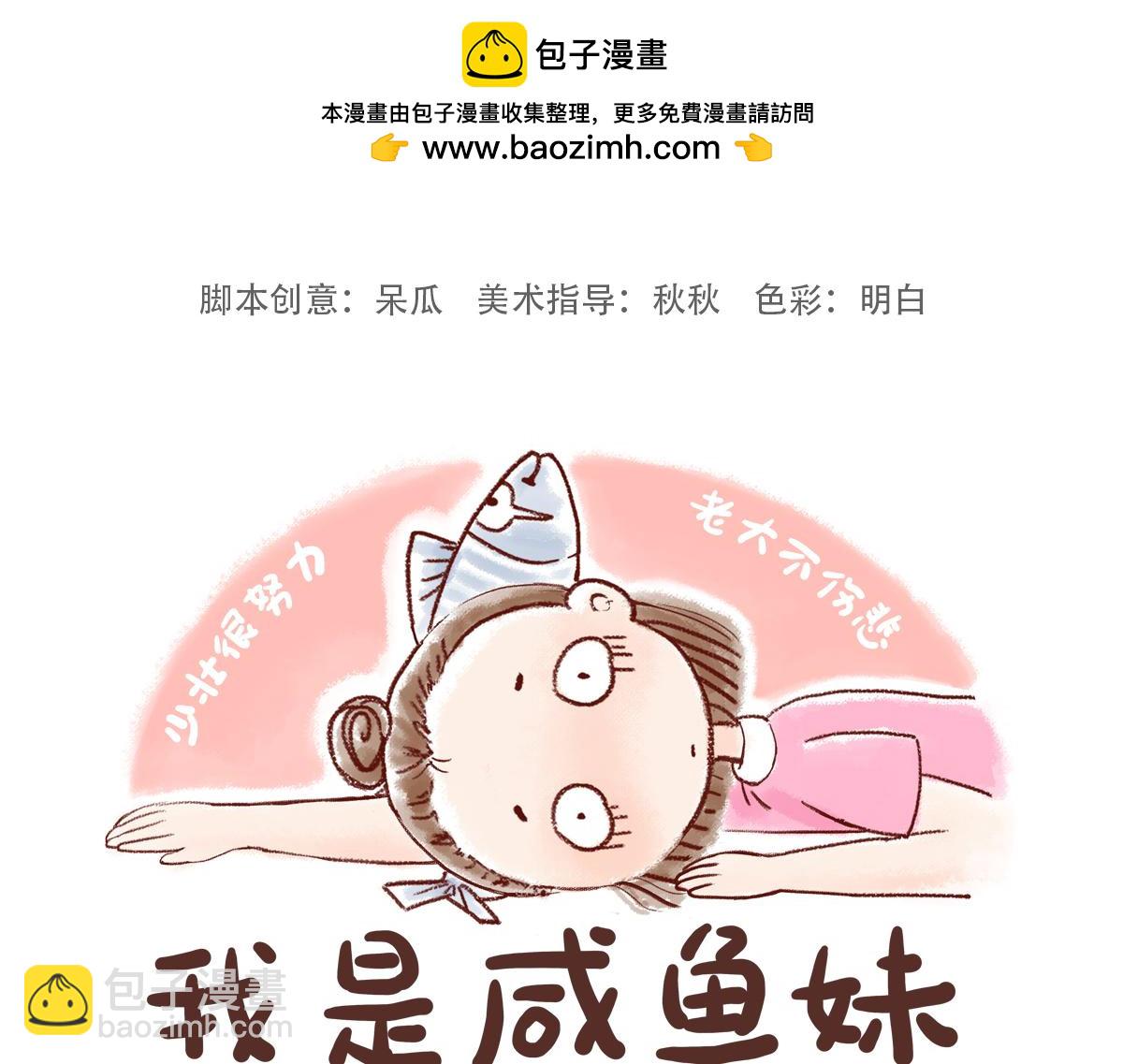 要饭的大爷-第27话