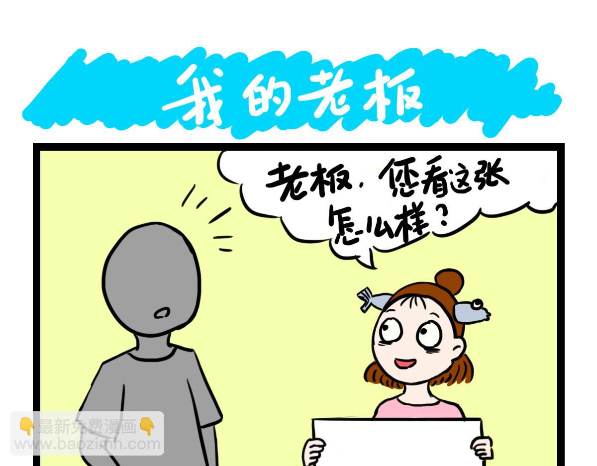 要饭的大爷-第27话