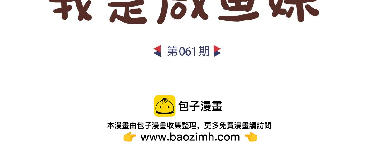 加班赶稿-第31话