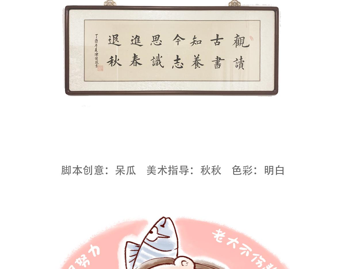 素食洗浴中心-第33话