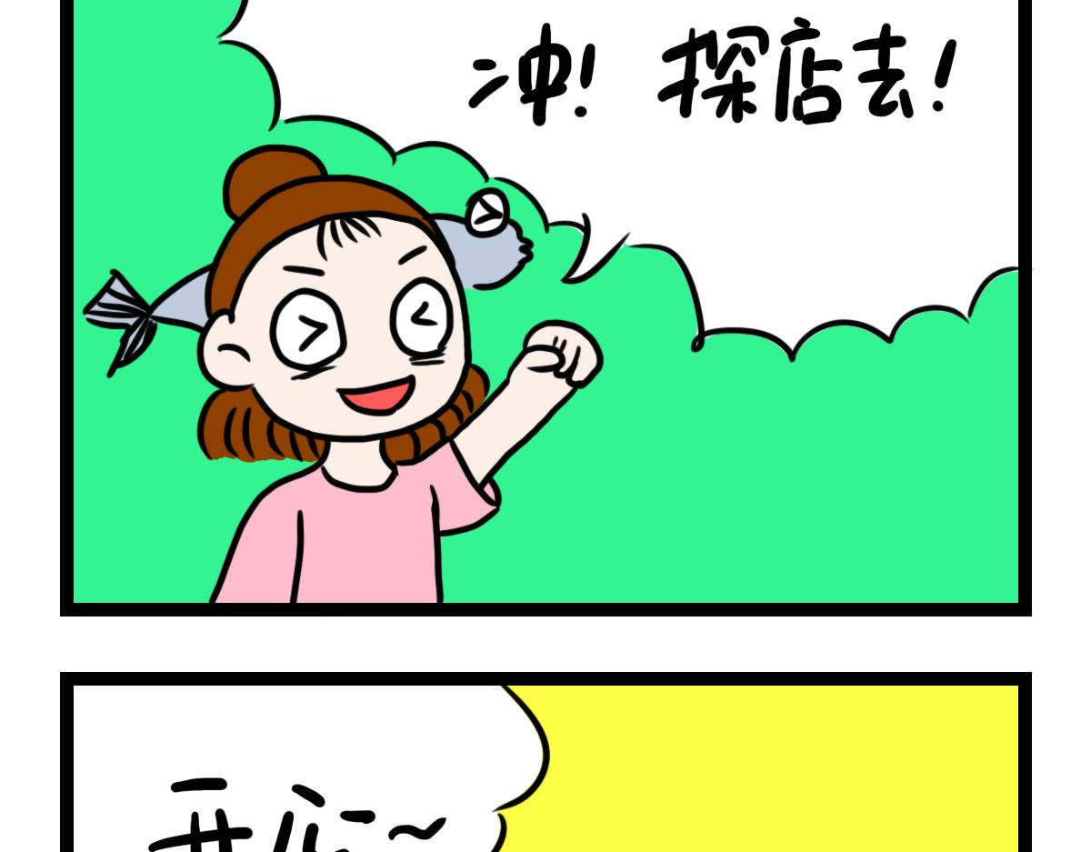 素食洗浴中心-第33话