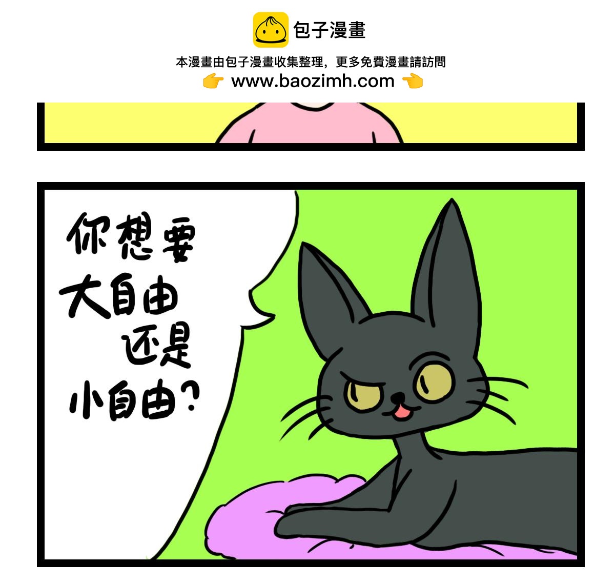 自由的追求-第35话