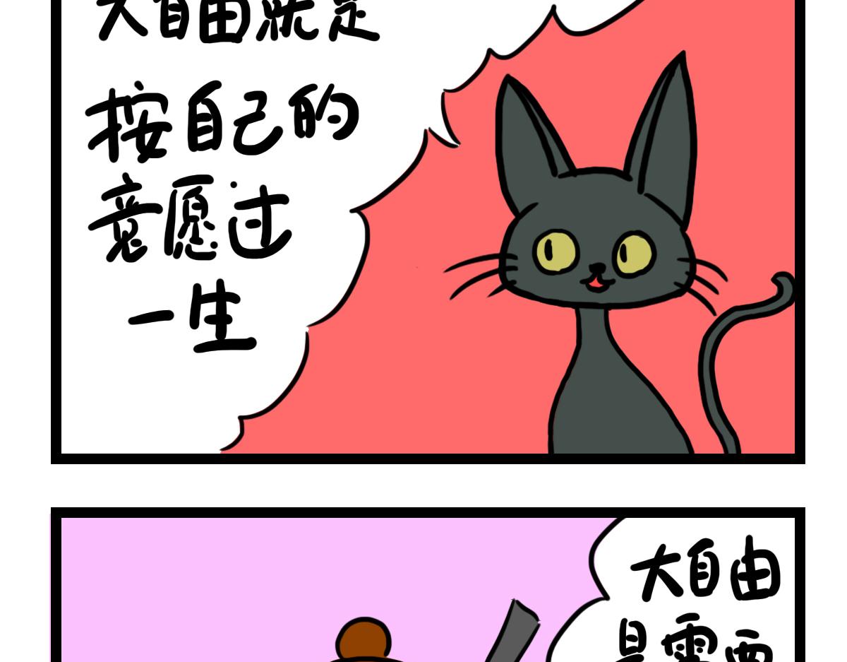 自由的追求-第35话