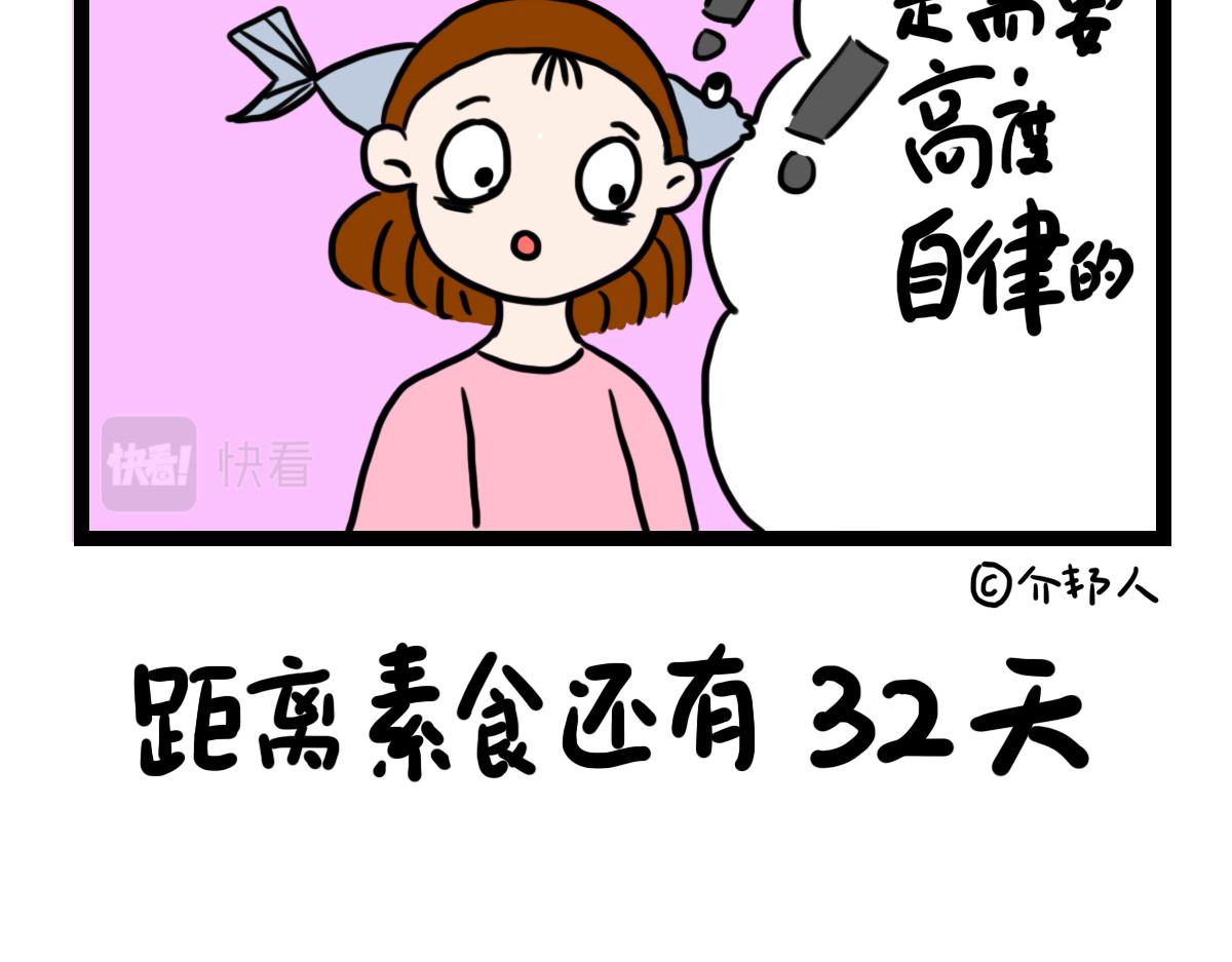 自由的追求-第35话