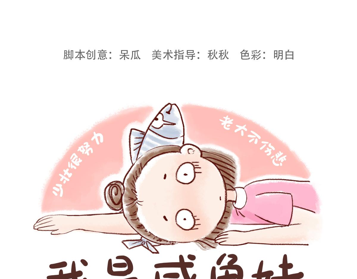 自制杏仁奶-第37话