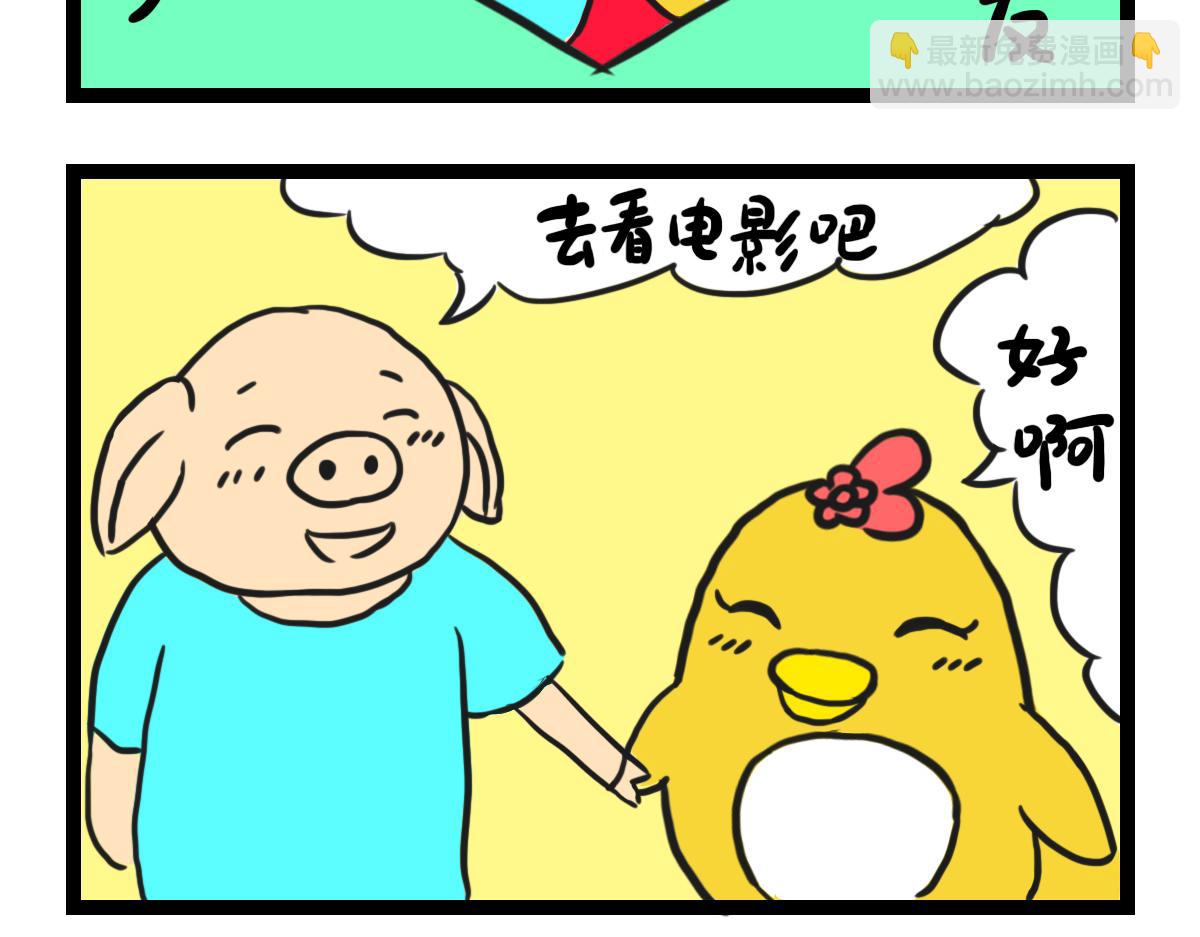 吃素的国家-第39话