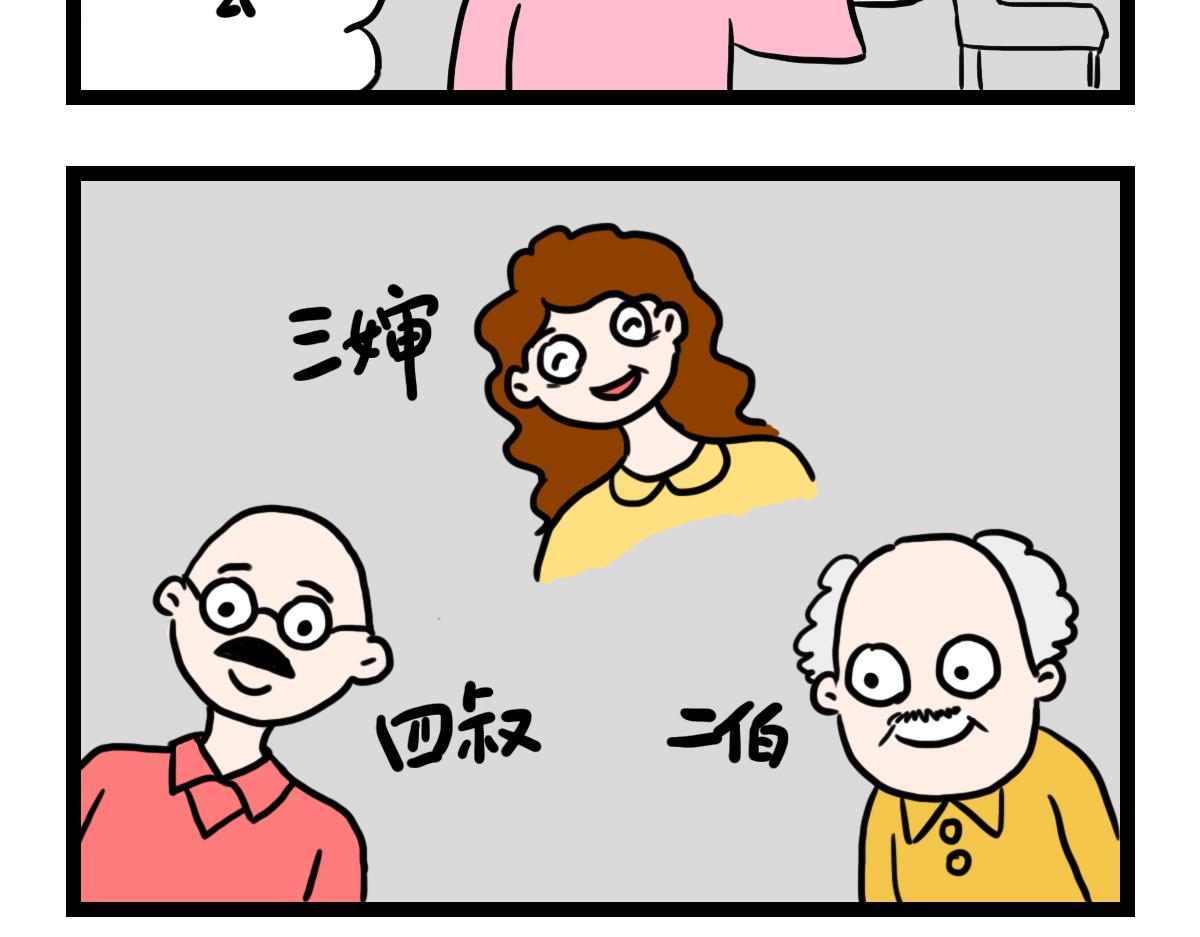 补钙不如晒太阳-第43话