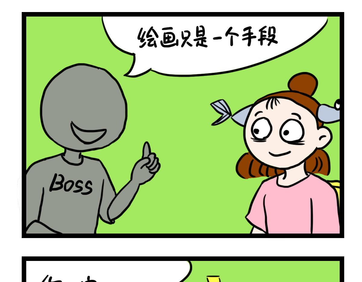 享受孤独-第45话