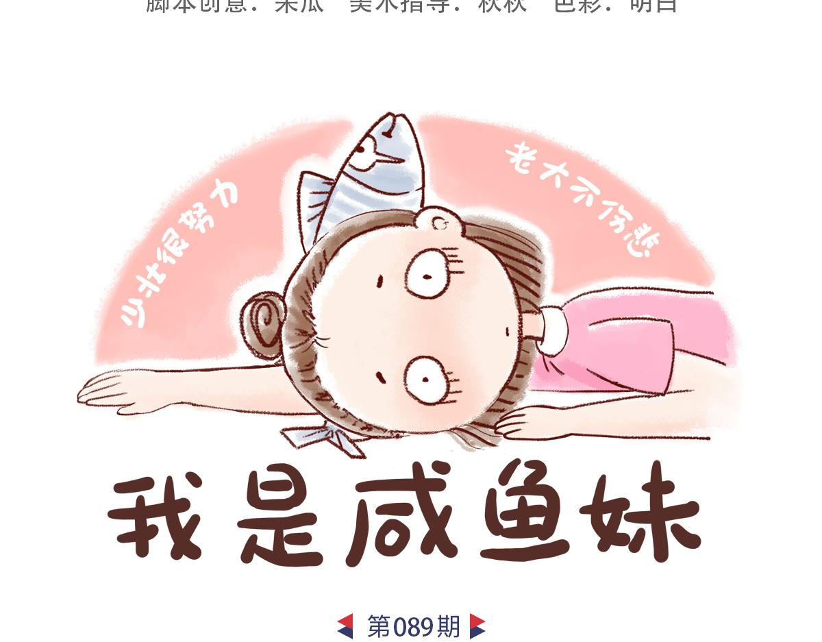 享受孤独-第45话