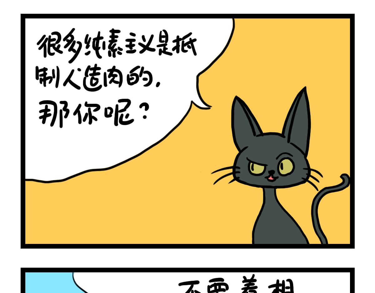 一种认知的选择-第49话