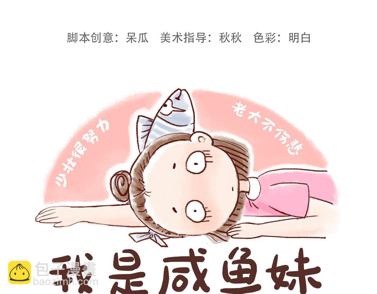 一种认知的选择-第49话