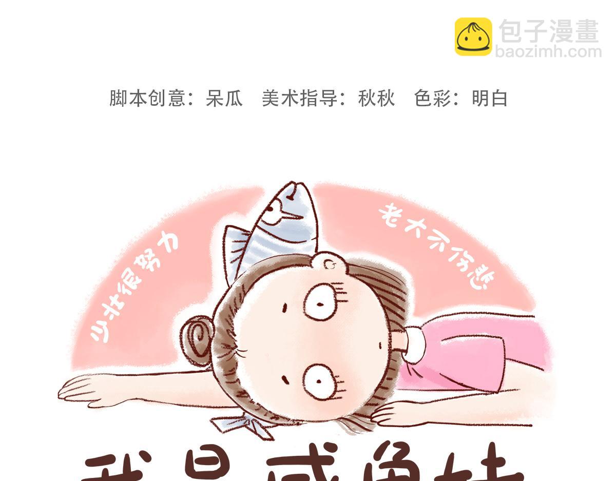 为什么是100天？-第5话