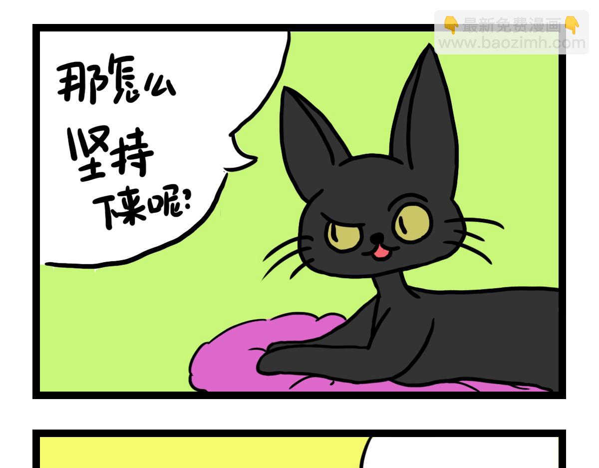 为什么是100天？-第5话