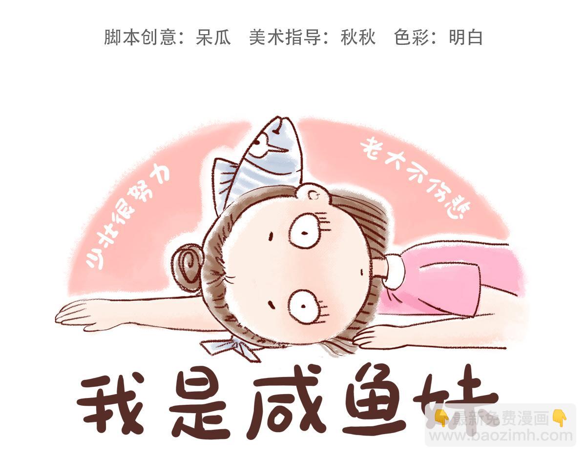 为什么是100天？-第5话