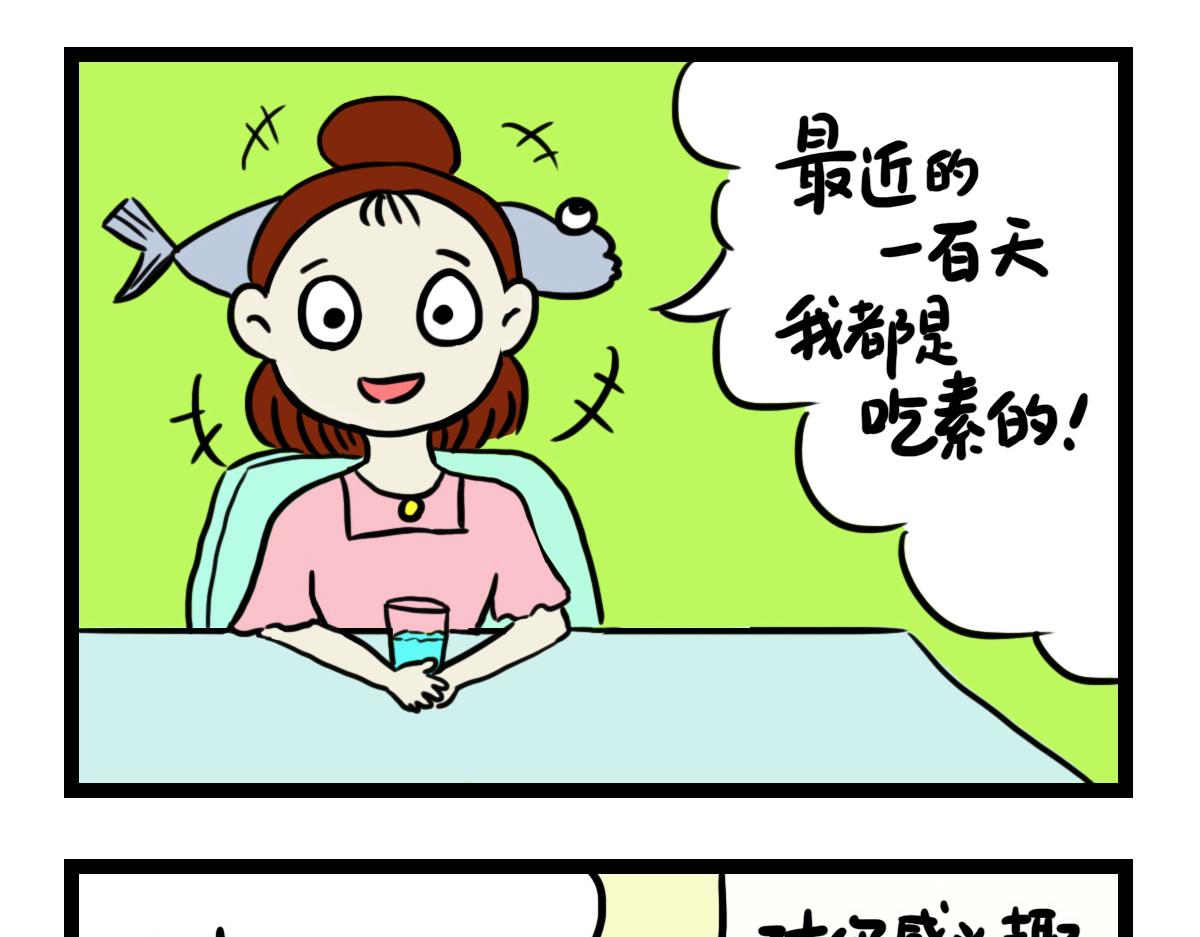 我的睡姿-第7话