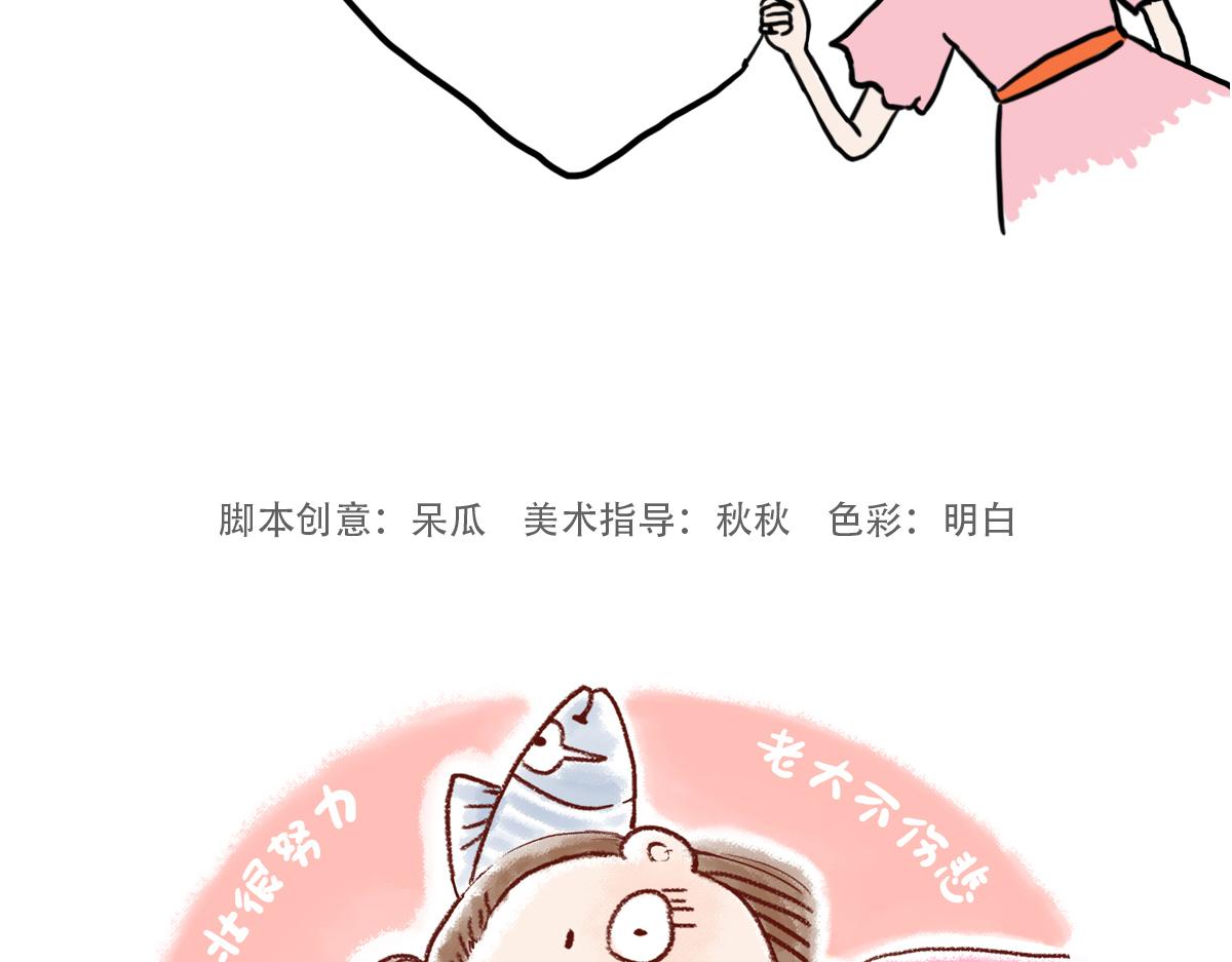 我的睡姿-第7话